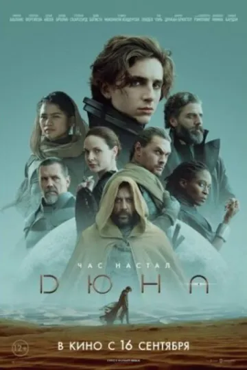 Постер к фильму